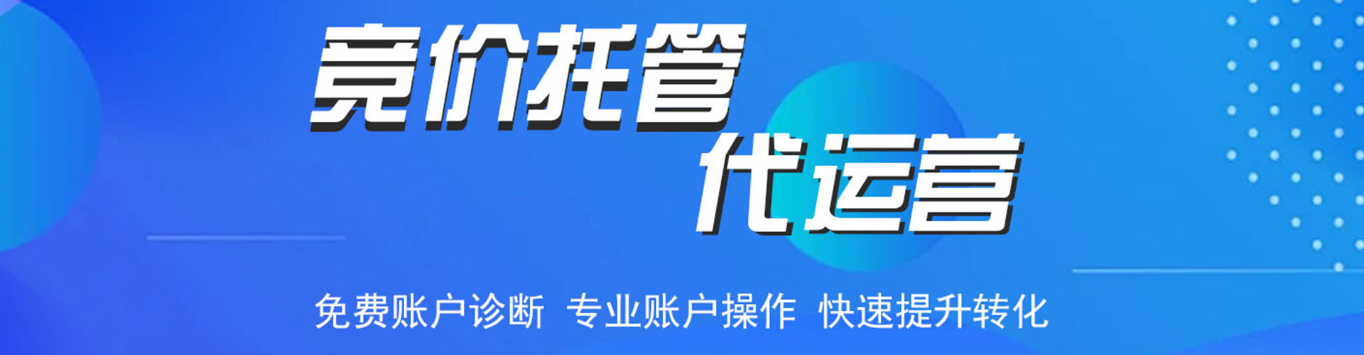 关岭布sem投放